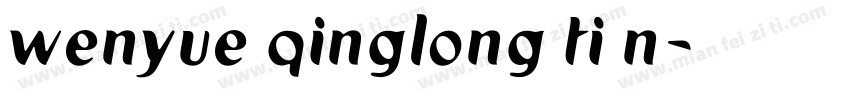 wenyue qinglong ti n字体转换